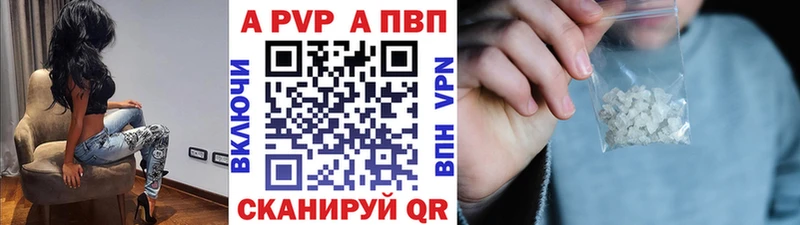 как найти наркотики  Бежецк  Альфа ПВП Crystall 