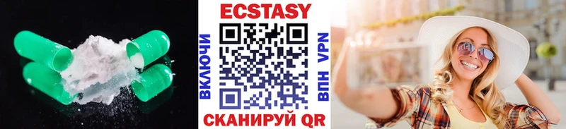 ЭКСТАЗИ MDMA  Бежецк 