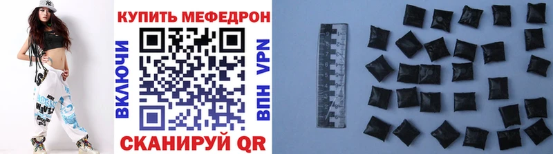 Меф мяу мяу мука Бежецк